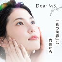 Dear MS. 【単品】 ディアーミズ アグアヘエキス ヒト型セラミド エラスチンペプチド 張り  ...