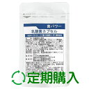 乳酸菌 サプリ 【お得な定期購入】 菌パワー 20兆個 23種の乳酸菌 + 酵素 乳酸菌 EC-12 乳酸菌サプリメント 乳酸菌 カプセル ビフィズス菌 プロバイオティクス 送料無料