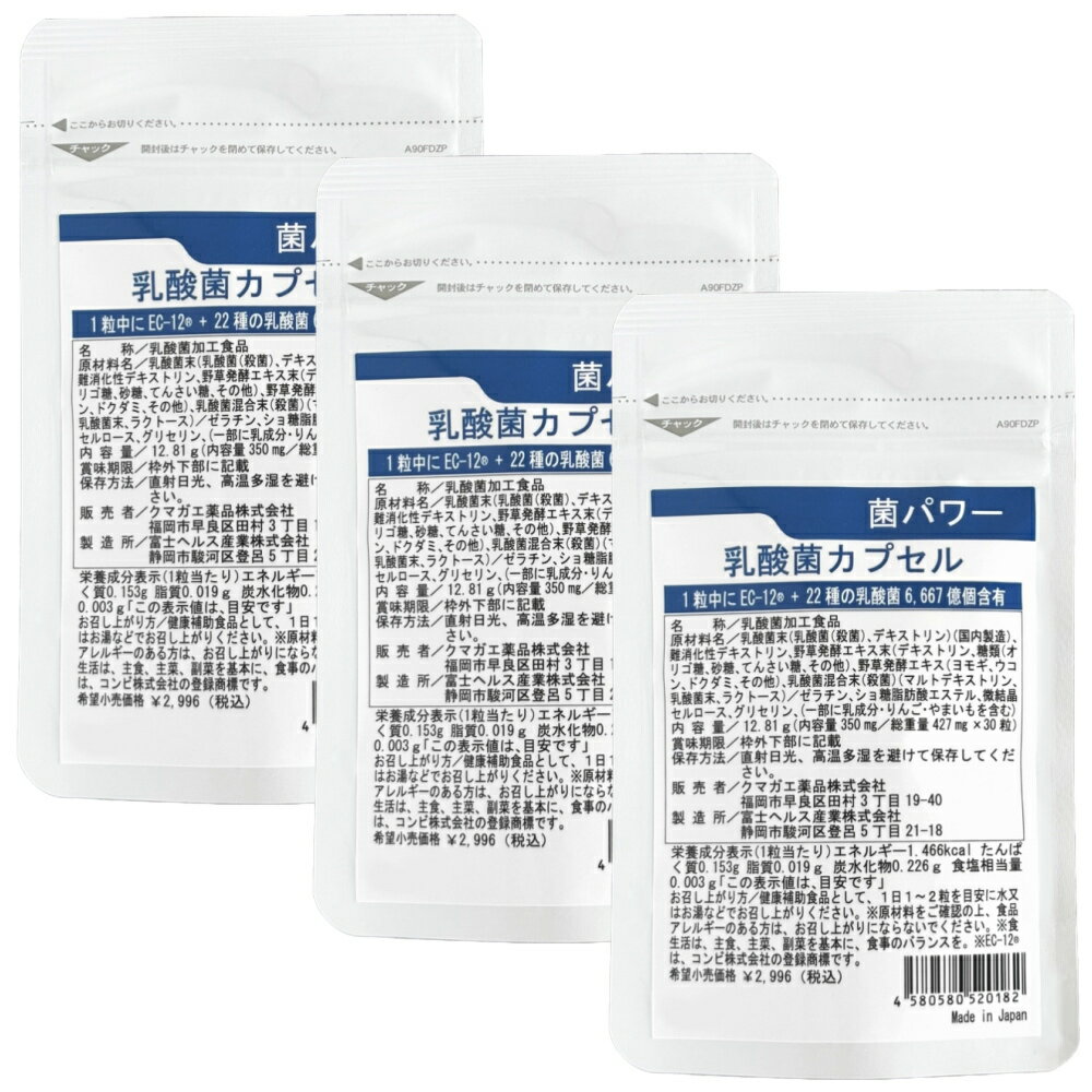 【送料無料】【お任せおまけ付き♪】佐藤製薬BION3(バイオン3)　60粒×2個セット～プロバイオティクス乳酸菌3種類・ビタミン12種類・ミネラル9種類を配合～(この商品は注文後のキャンセルができません)【RCP】【sybp】【△】【CPT】