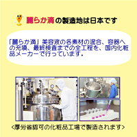 ヒト幹細胞+馬プラセンタ美容液SCCプレミアムエッセンス麗らか滴