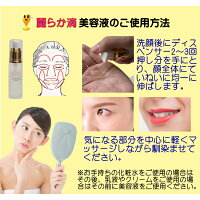 ヒト幹細胞+馬プラセンタ美容液SCCプレミアムエッセンス麗らか滴