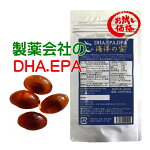 DHA,EPAのサプリメント、海洋の宝、オメガ3、オメガ脂肪酸