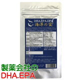 DHA EPA サプリ 海洋の宝 DPA オメガ3系 DHA EPA オメガ3脂肪酸 深海鮫肝油 DHA EPA DPA フィッシュオイル クリルオイル ハープシールオイル(アザラシ油) サプリメント 送料無料