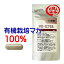 マカ サプリ ｜お試し価格｜ 有機栽培マカ100% 1200mg マカ帝国マカ粉末カプセル 120粒 maca 送料無料