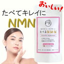 【訳あり】NMN サプリメント nmn チュアブル 日本製 国産NMN 純度99% 30粒 3750mg 美容 サプリ nmn コエンザイムQ10 乳酸菌 エヌエムエヌ グミではない たべる nmn わけあり アウトレット 賞味期限:2026/04/30