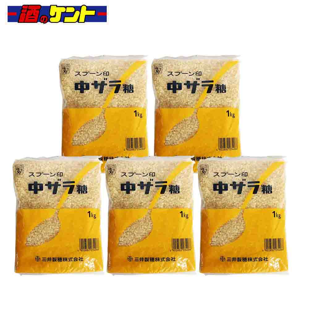 三井製糖 中双糖 1kg 【5個セット】