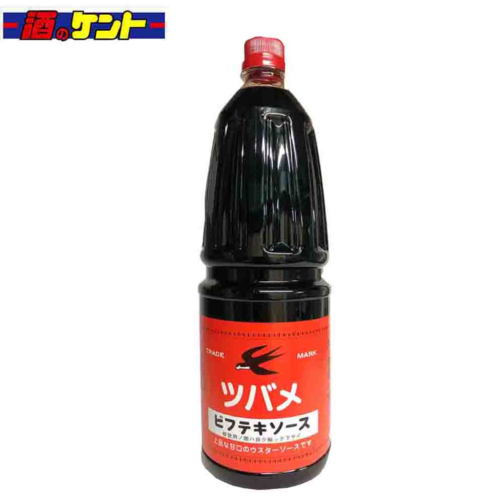 ツバメ　ビフテキソース 1.8L