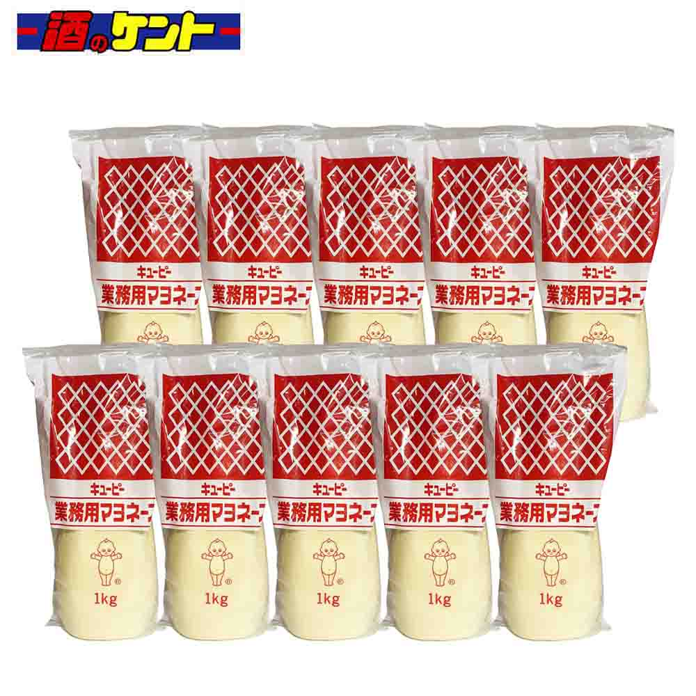 キューピー 業務用 マヨネーズ 1kg 【10個セット】