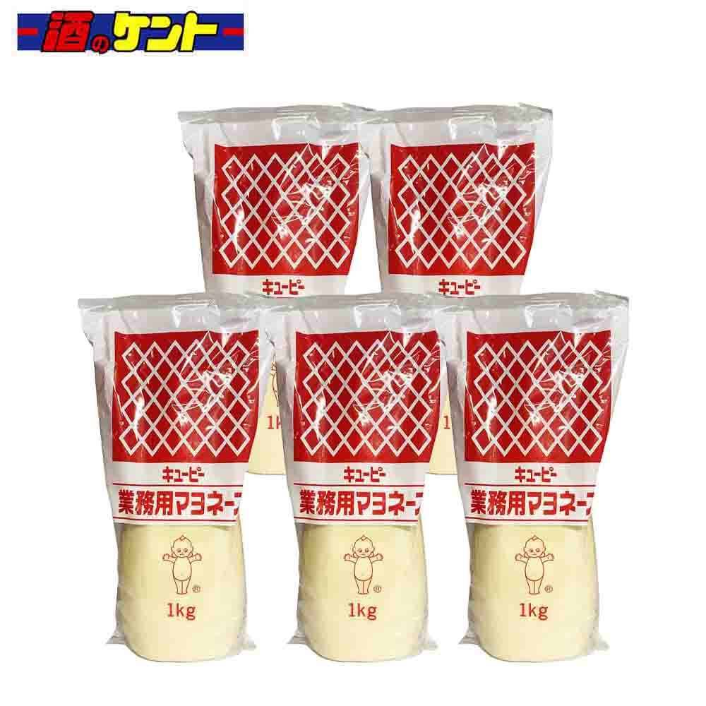 キューピー 業務用 マヨネーズ 1kg 【5個セット】
