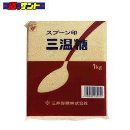 三井製糖 三温糖 1kg