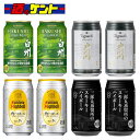 ハイボール 缶 4種 8本 セット