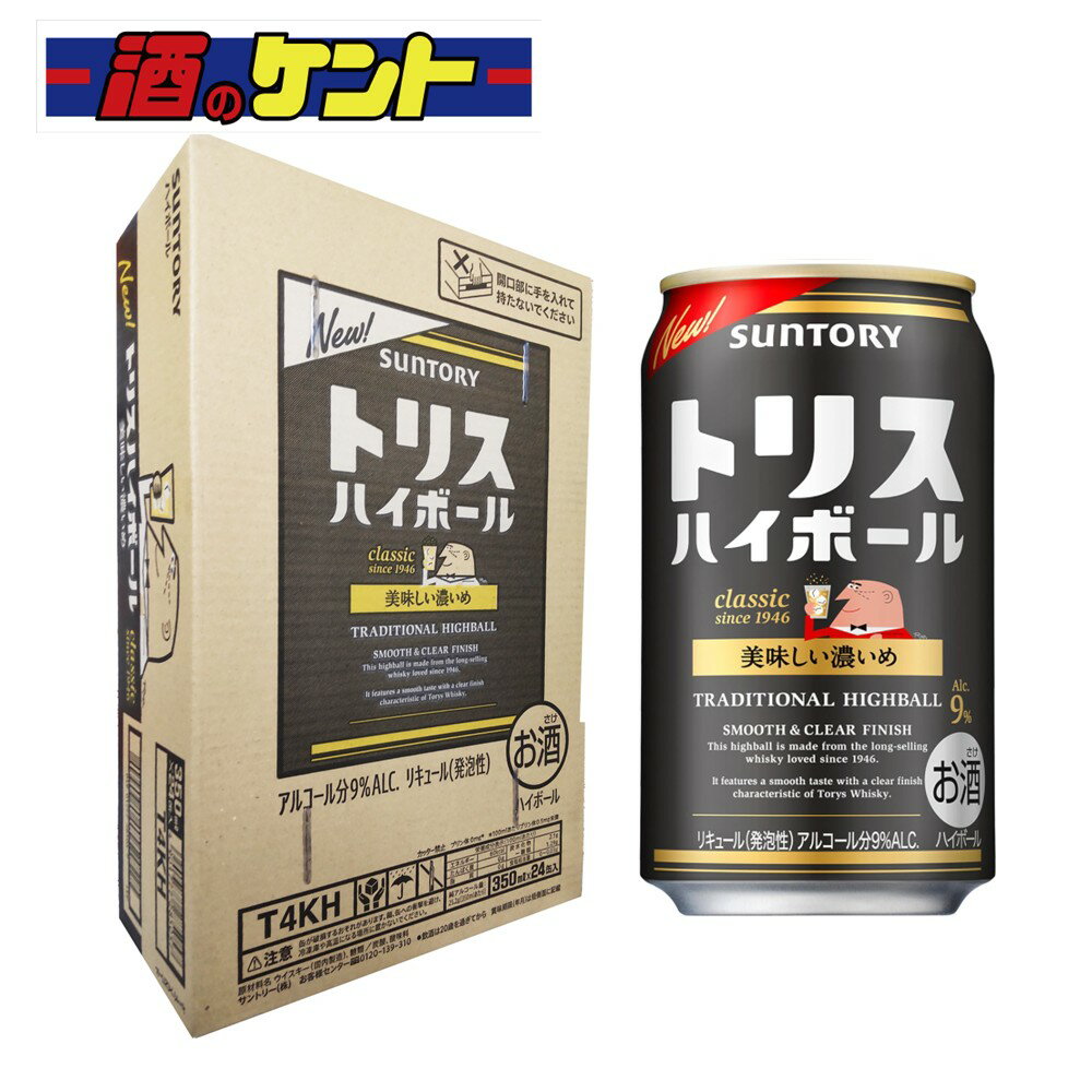 サントリー トリス ハイボール 美味しい濃いめ 350ml 1ケース