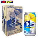 キリン 氷結 シチリア産レモン 350ml 缶 1ケース