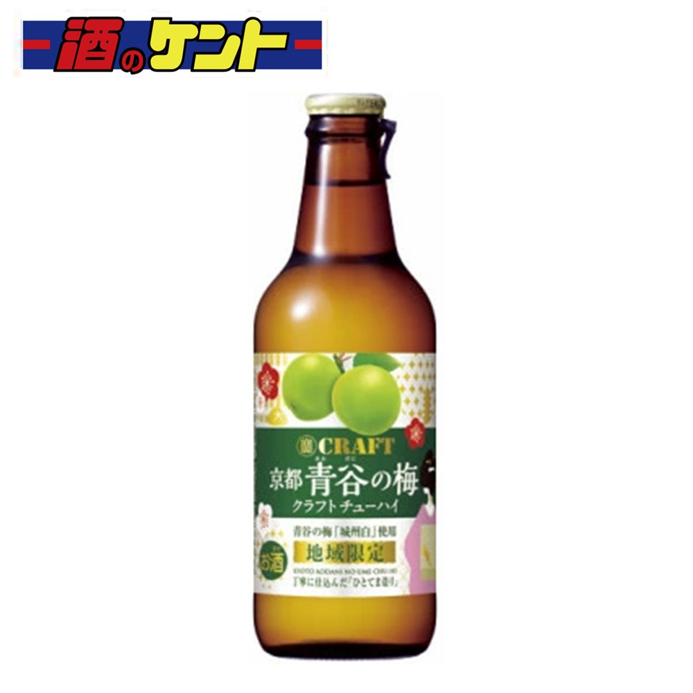 京都青谷の梅「城州白（じょうしゅうはく）」ストレート果汁 京都青谷梅林の特産梅品種「城州白」のストレート果汁を使用。甘く芳醇な香りとかろやかな酸味が特長です。 「お酒は20歳から！未成年者への酒類の販売は固くお断りしています！」