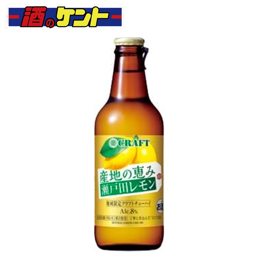 宝 CRAFT チューハイ 広島 瀬戸田レモン 330ml 1ケース ( 12本 ) 瓶