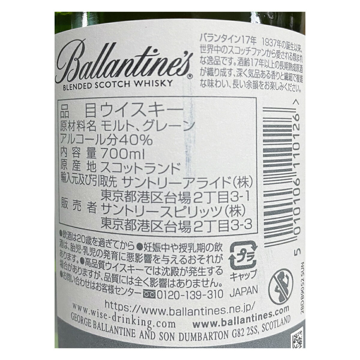 ディンプル 12年 700ml