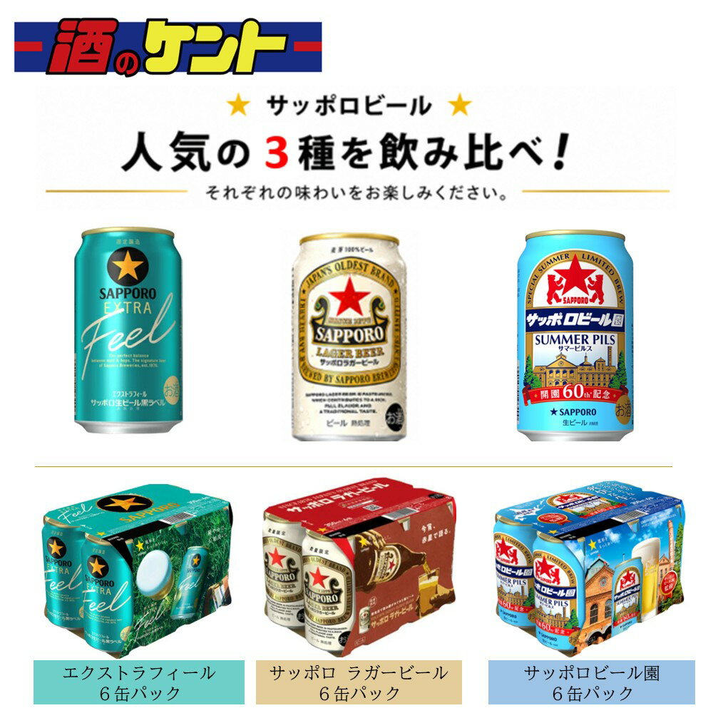 楽天市場】サッポロ サクラビールの通販