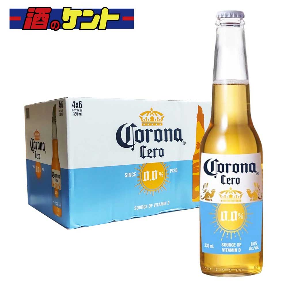 コロナ セロ ノンアルコール 330ml 24本 瓶