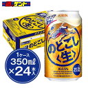 キリン のどごし〈生〉 新ジャンル 缶