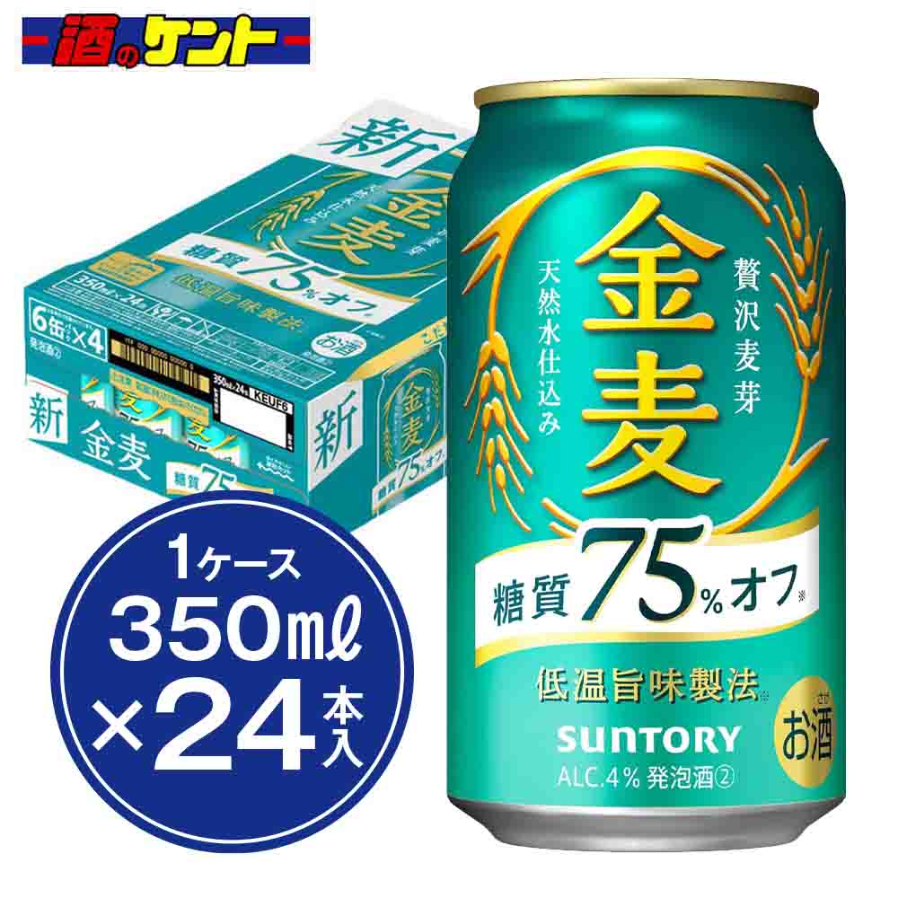 サントリー 金麦 糖質75％オフ 新ジャンル 缶 【1ケース】 24本入