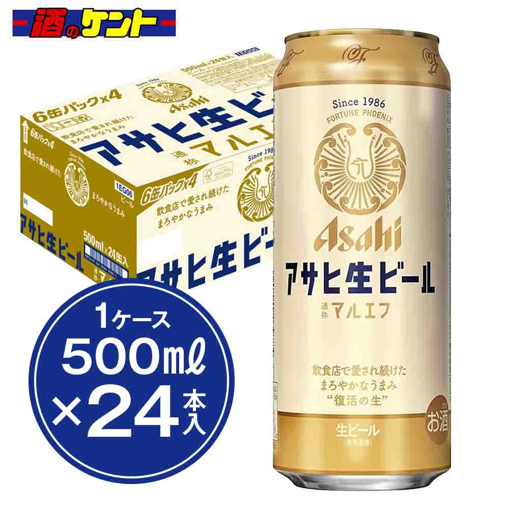 楽天市場】アサヒ 生ビール マルエフ 350ml×24本 1ケースの通販 楽天市場】アサヒ 生ビール マルエフ 350ml×24本 1ケースの通販