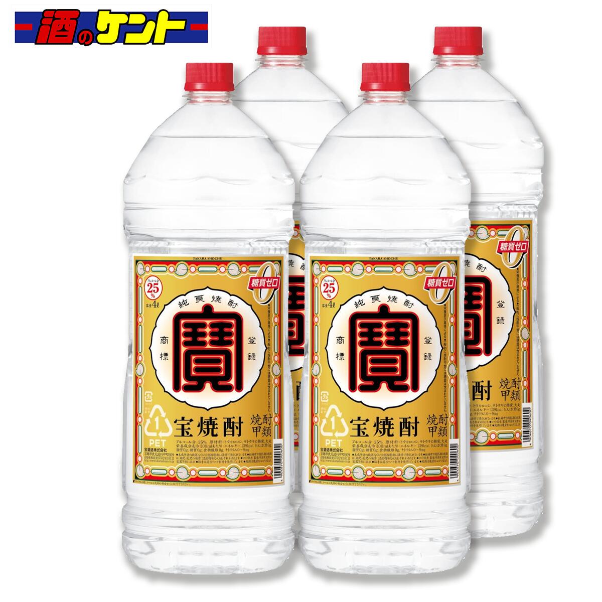 宝酒造 寶 焼酎 25度 400