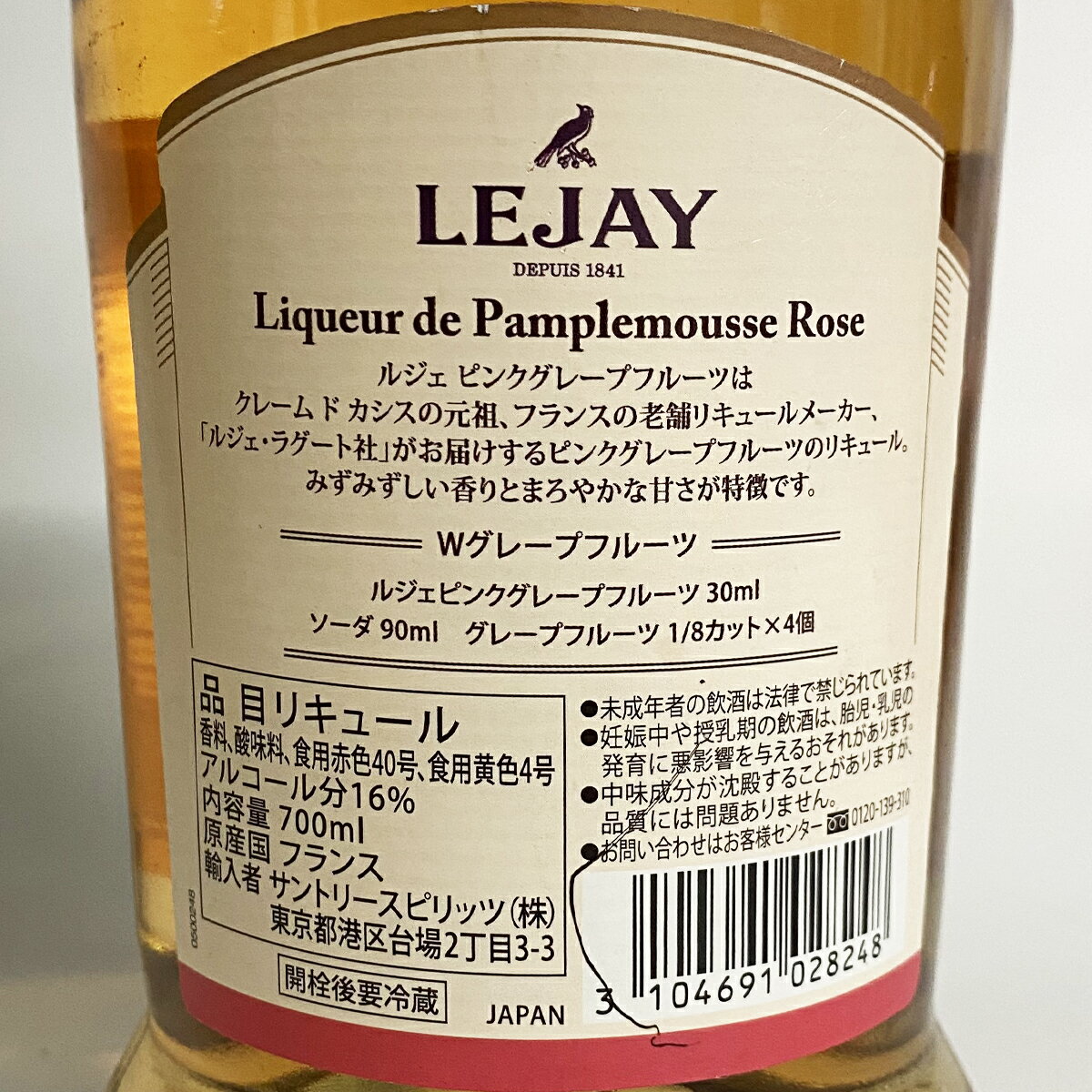 ����ȥ꡼ �른�� �ԥ󥯥��졼�ץե롼�� �ꥭ�塼�� 700ml ��