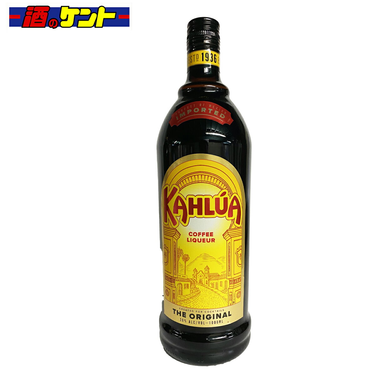 サントリー カルーア コーヒー リキュール 1L