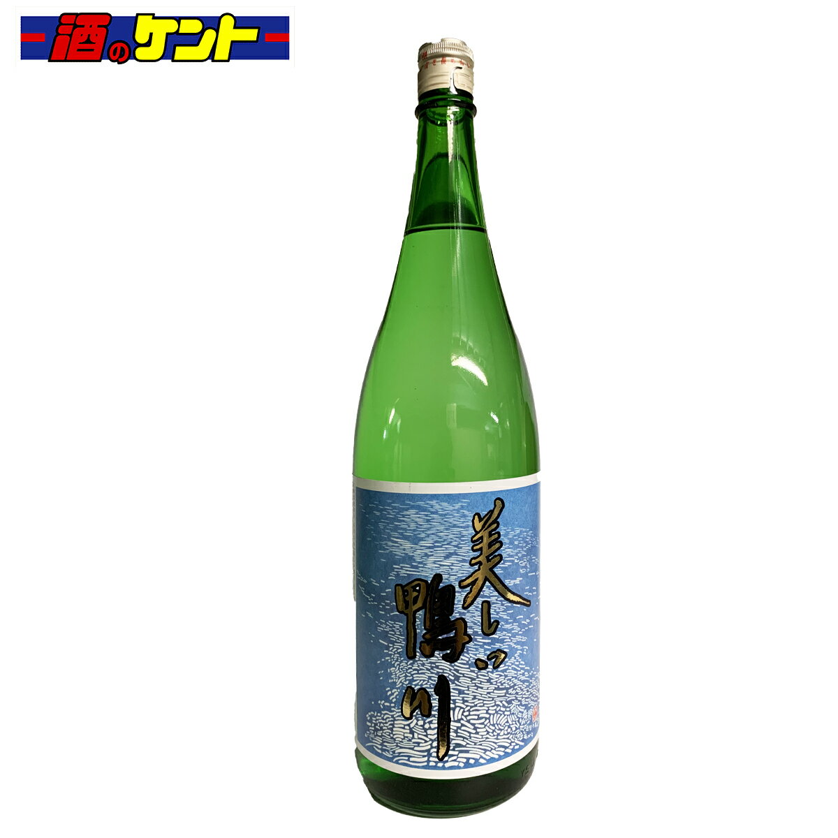 京都 日本酒 佐々木酒造 うつくしい鴨川 純米酒 1.8L 1800ml