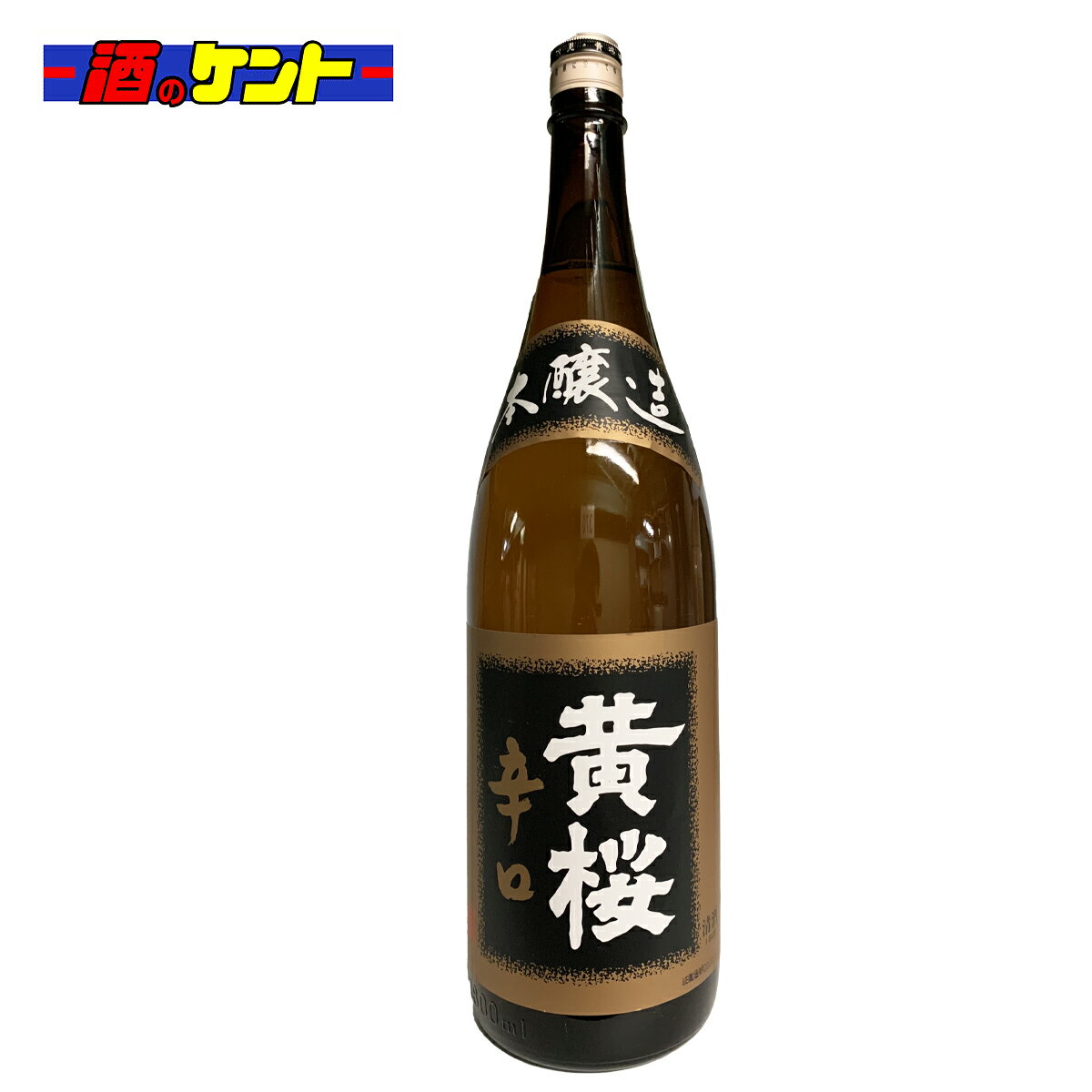 京都 黄桜 日本酒 辛口本醸造 1800ml 1800ml