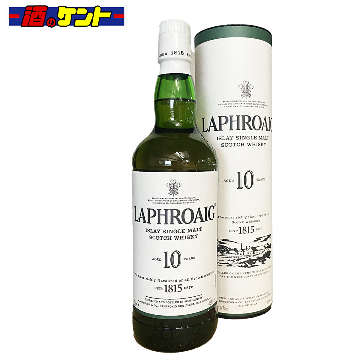 ウイスキー ラフロイグ 10年 43度 箱付 750ml 1本