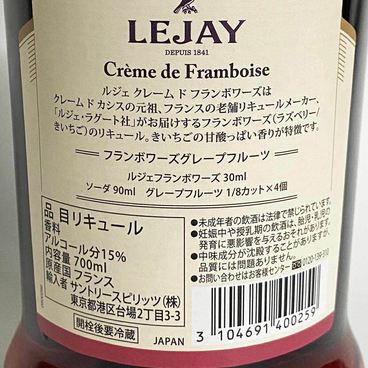 ����ȥ꡼ �른�� �ե��ܥ�� �ꥭ�塼�� 700ml ��