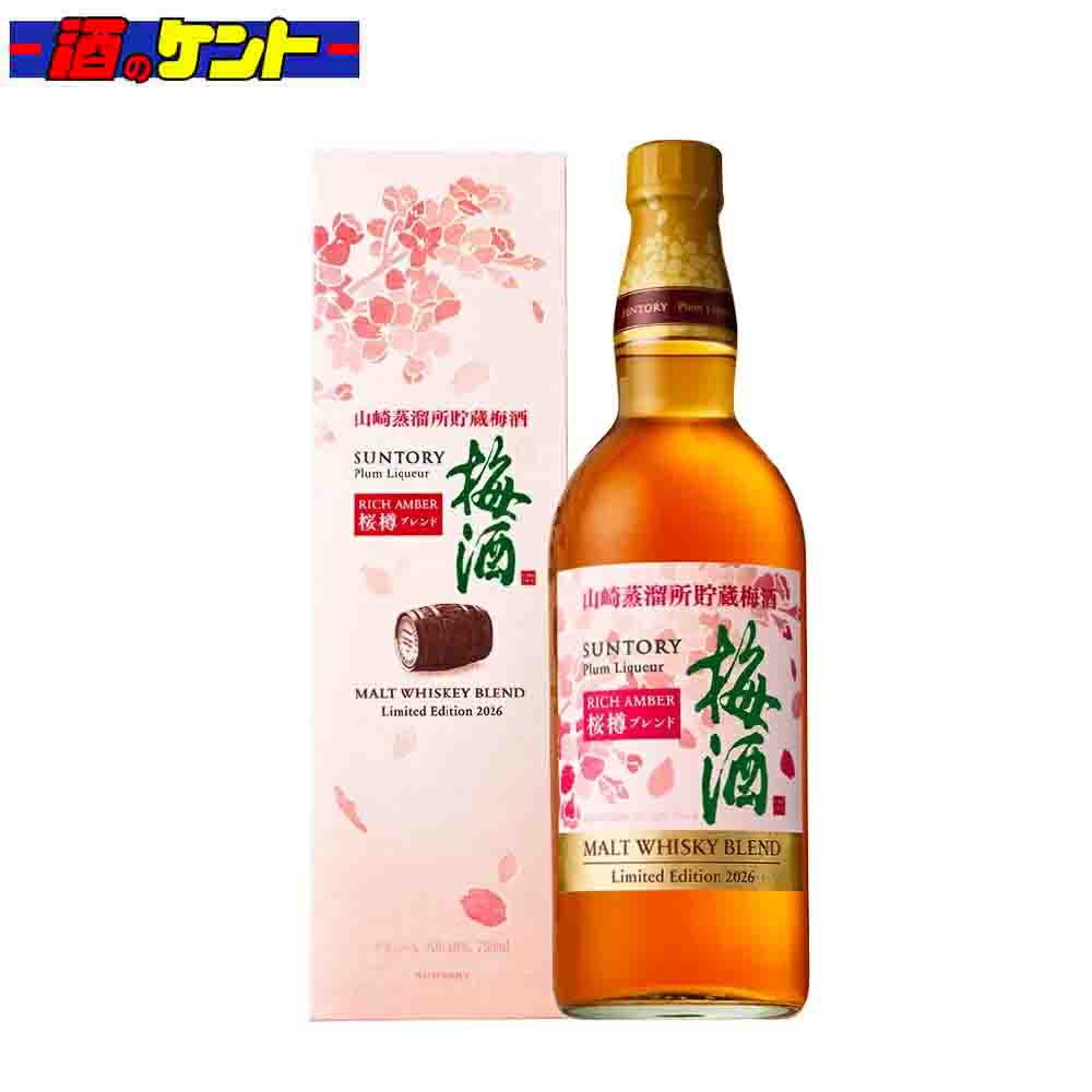 桜の木でつくられたウイスキー古樽で貯蔵した特別な梅酒にモルトウイスキーなどをブレンドすることで、樽貯蔵による深みのある味わいと穏やかに香る桜の上品な余韻をお愉しみいただけます。 「お酒は20歳から！未成年者への酒類の販売は固くお断りしています！」