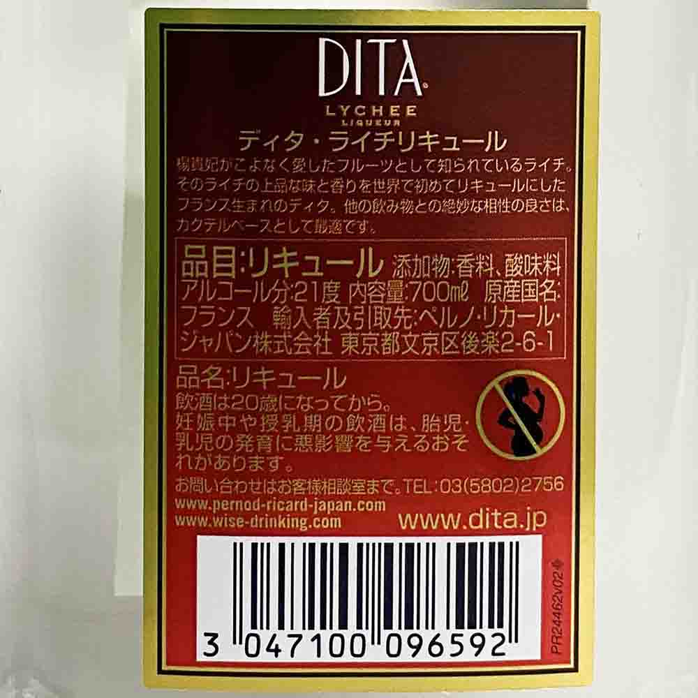 DITA �ǥ��� �饤���ꥭ�塼�� 700ml