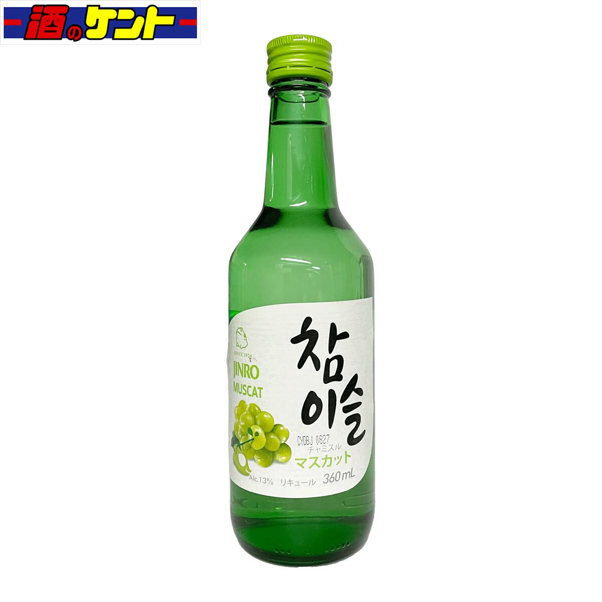 眞露 ジンロ チャミスル マスカット 360ml