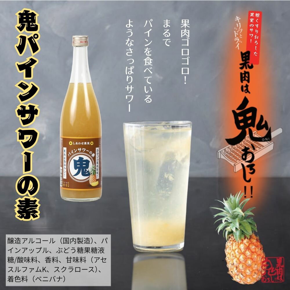 �̤Τ����� �����̼� �������� �ѥ��󥵥���� 720ml �����碌�̼¥��꡼�� ��