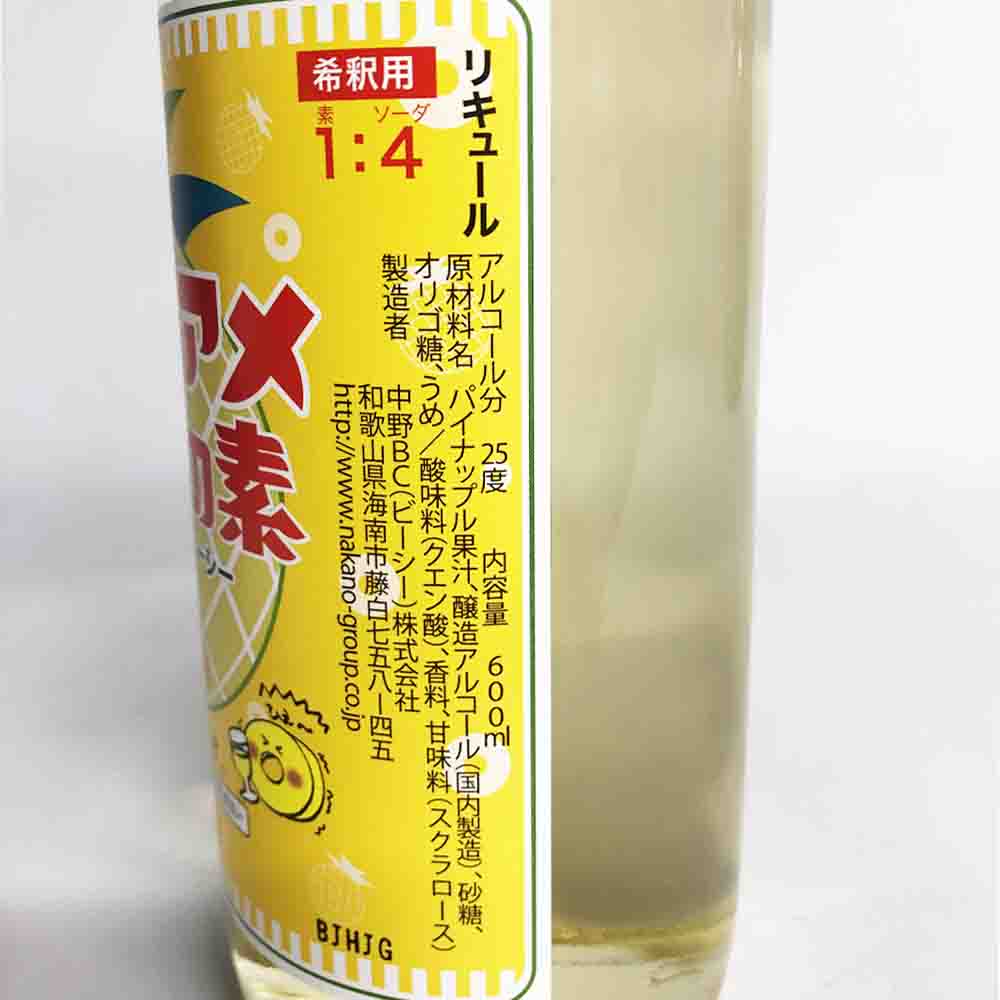 ����BC �ѥ��󥢥� ������� 600ml