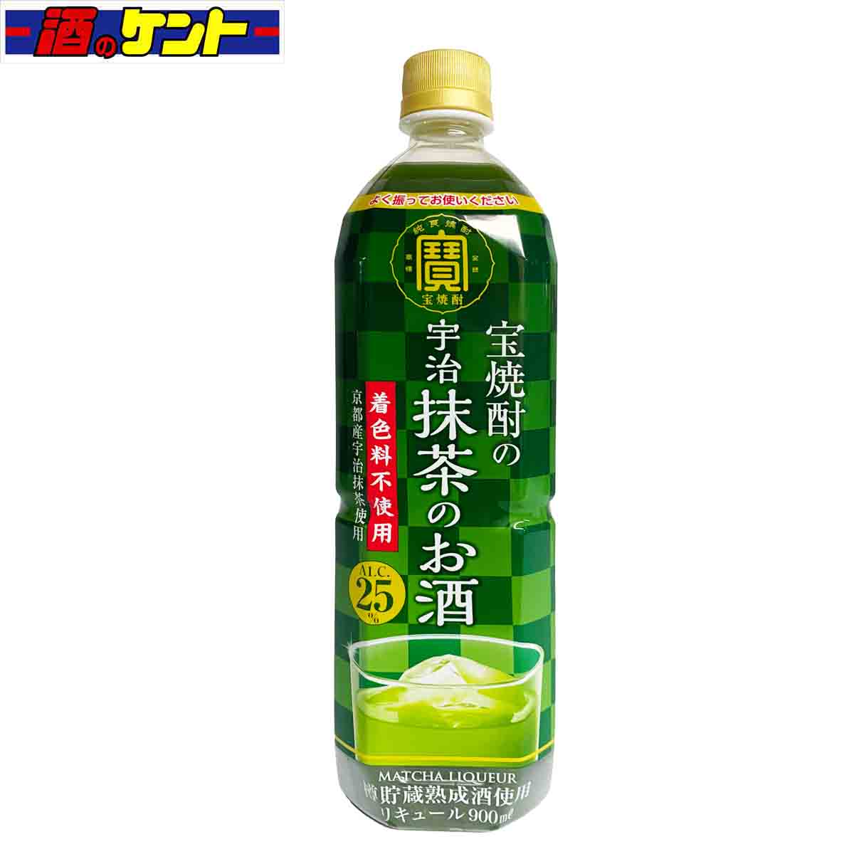 宝焼酎の宇治抹茶のお