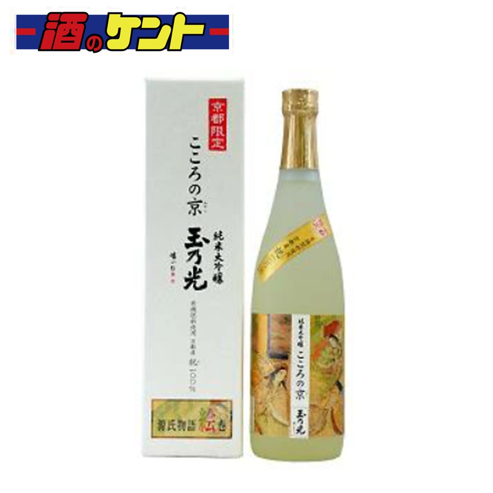 玉乃光純米大吟醸こころの京16度7...