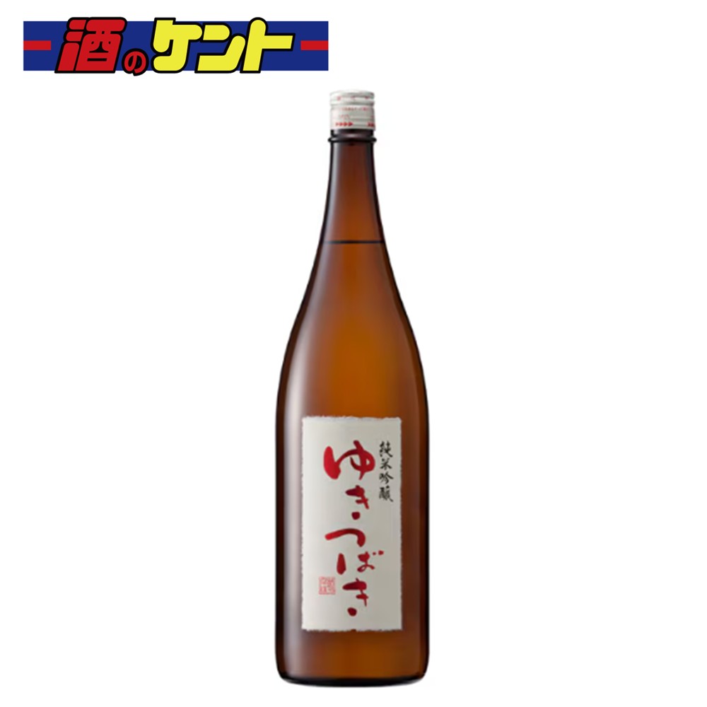 純米吟醸酒　ゆきつばき 15度 1800ml 瓶