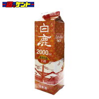 白鹿 蒸米仕込 上撰 2000ml 2.0L パック