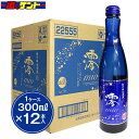 松竹梅 白壁蔵　澪 スパークリング 清酒　300ml　12本セット