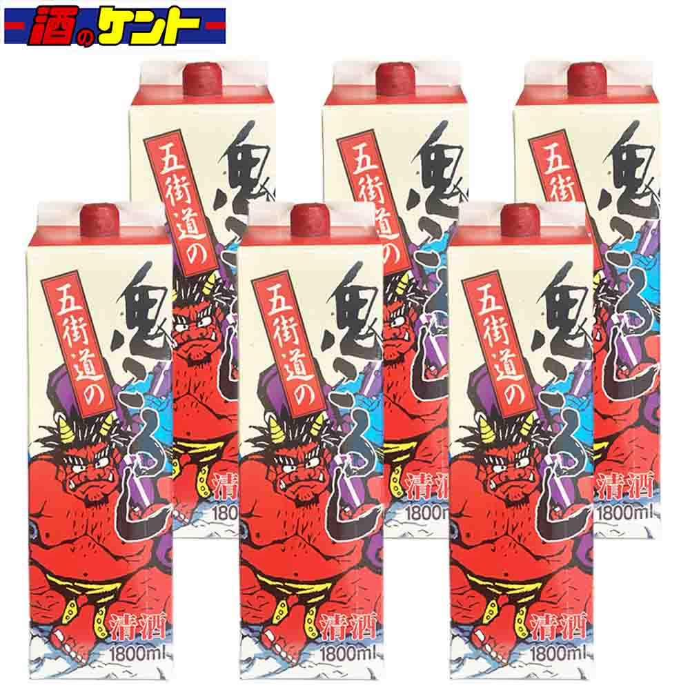 磯の澤 五街道の鬼ころし 1.8Lパック 1ケース