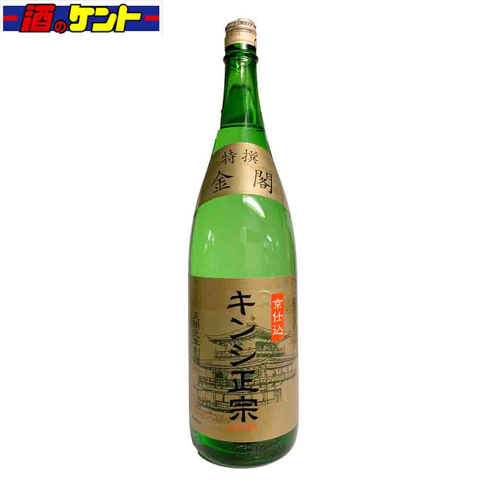 京都 キンシ正宗 金閣 日本酒 本醸造 1800ml 1800ml 1本