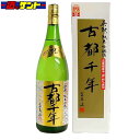 京都 伏見 齊藤酒造 日本酒 英勲 古都千年 祝 純米吟醸 1.8L 1800ml 箱付き