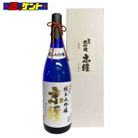 豊澤本家 純米大吟醸 京纏 きょうまとい 山田錦100% 1800ml 瓶 京都 伏見