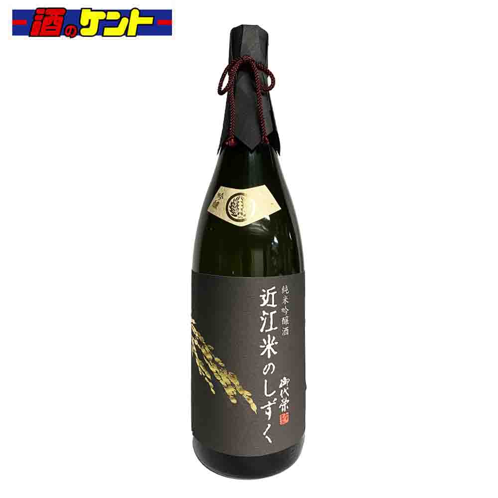 北島酒造 御代栄 近江米のしずく 純米吟醸酒 17.5度 1800ml 瓶