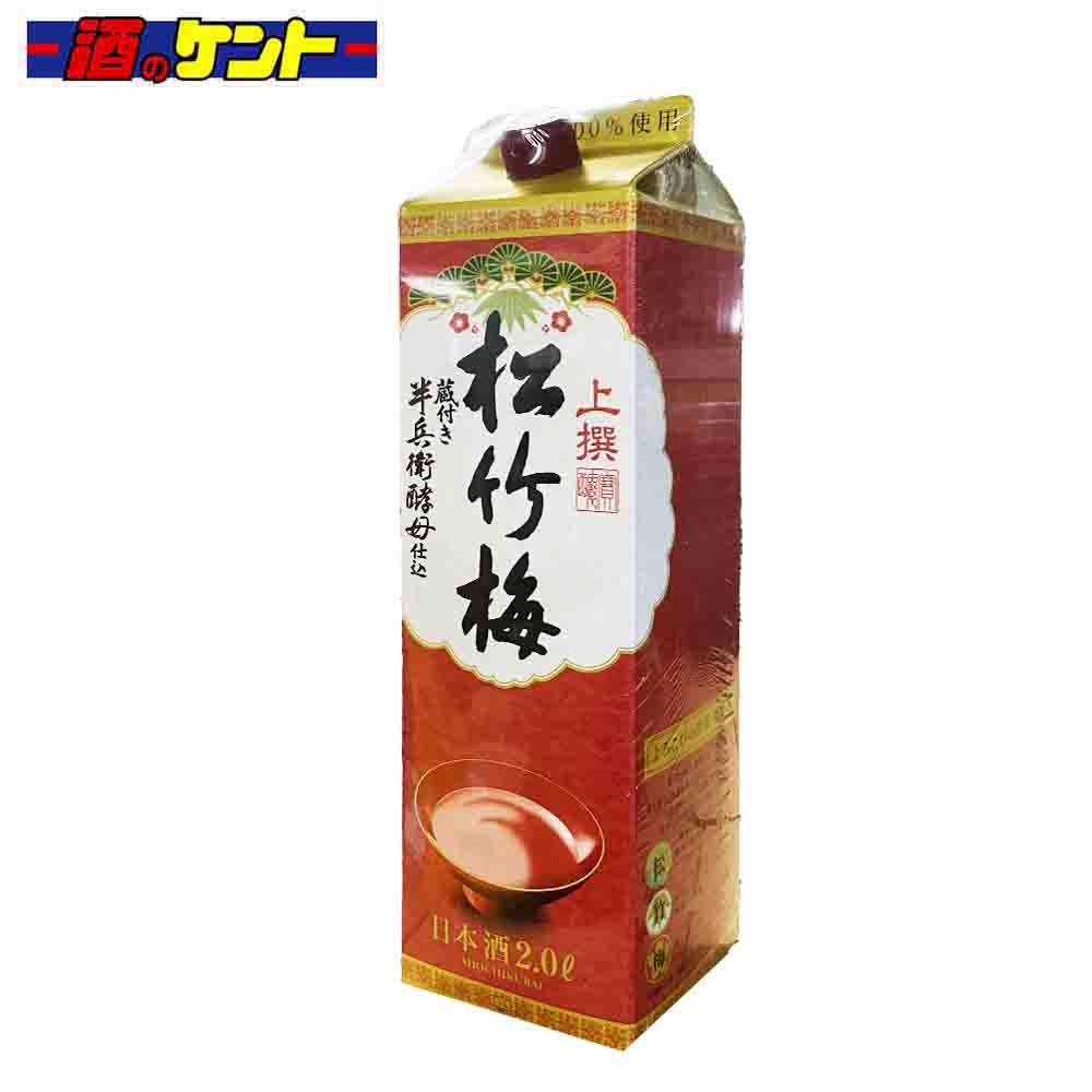 松竹梅 上撰 サケパック 2000ml 2.0L パック 京都 日本酒 宝酒造