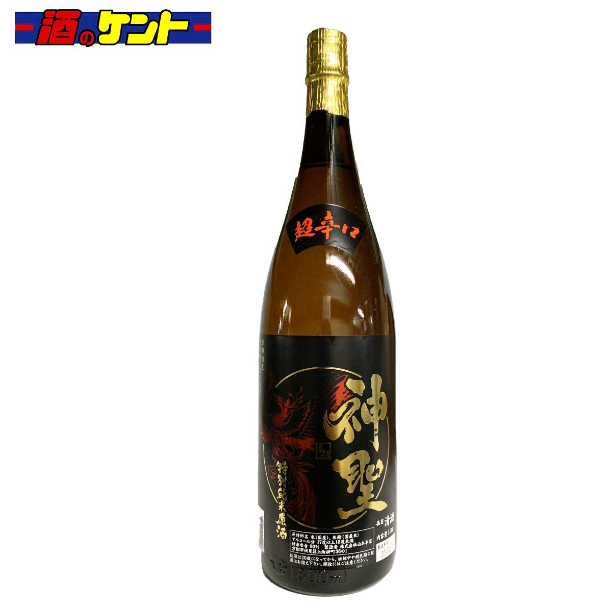 京都 伏見 日本酒 山本本家 神聖 超辛口 特別純米原酒 1800ml 1800ml