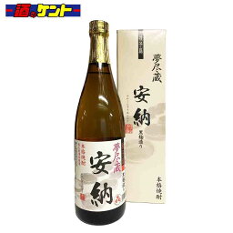 種子島酒造 本格焼酎 夢尽蔵安納 黒麹 720ml